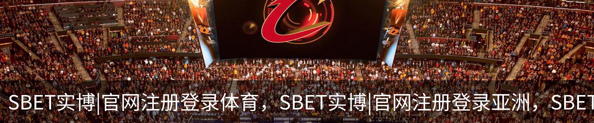 SBET实博|官网注册登录体育，SBET实博|官网注册登录亚洲，SBET实博|官网注册登录官网，SBET实博|官网注册登录娱乐概况