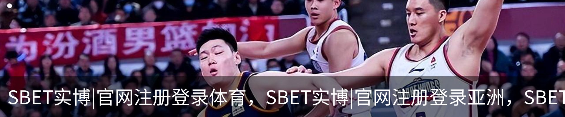 SBET实博|官网注册登录体育，SBET实博|官网注册登录亚洲，SBET实博|官网注册登录官网，SBET实博|官网注册登录娱乐